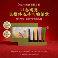 Dear Irean 独特艾琳香氛手护品鉴礼盒dtal036