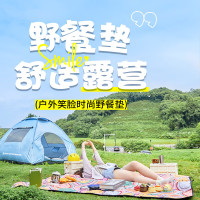 错山 多彩笑脸户外野餐垫 S-06