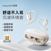 SANAG塞那Z66Pro蓝牙耳机挂耳式 骨传导耳机概念开放式 不入耳无线运动耳机