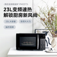 美的微波炉PM23T3