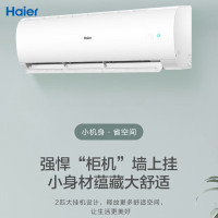 海尔(Haier)壁挂式空调1.5匹KFR-50GW/24PAA81U1(包含安装+耗材)