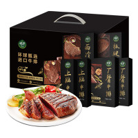 中粮 唯粹甄选进口原切牛排礼盒 B型