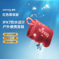 SANAG塞那无线蓝牙音箱M13SProMax