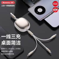 纽曼 XS22 三合一伸缩快充线