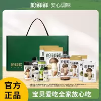 松鲜鲜﹣安心礼1655g调味品