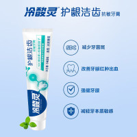冷酸灵 护龈洁齿抗敏牙膏140g 缓解牙齿敏感 减少牙菌斑 牙刷2支+护龈洁齿 140g 3支