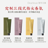 Dear Irean 独特艾琳香氛手护品鉴礼盒 dtal036