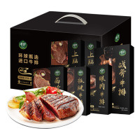 中粮 唯粹甄选进口原切牛排礼盒 C型