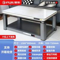 富炬悦电暖升降茶几悦小燃M3 1.38米