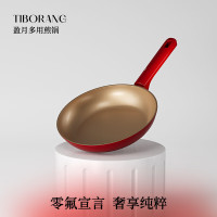 帝伯朗 零氟盈月煎锅24cm(外红内金)DBL-YYJ05