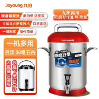 九阳 10升商用豆浆机JYS-100S02