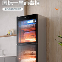 美的 餐具消毒柜300R03