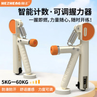 和正握力器HZ-WL-2