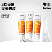 参半 流光耀白牙膏-100g[三支装]CP-KQ-YG-0138*3
