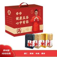 畅美满 五谷杂粮意满41000礼盒4袋1000g真空包装小米黑米糙米