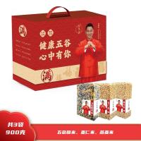 畅美满 五谷杂粮意满3900礼盒3袋900g真空包装麦仁米燕麦米