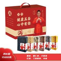 畅美满 五谷杂粮意满61500礼盒6袋1500g真空包装红米小米麦仁米