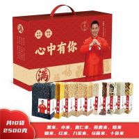畅美满五谷杂粮心满102500礼盒10袋2500g真空包装丝苗米糯米红米八宝米