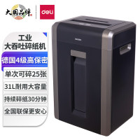 得力(deli)4级保密专业销毁碎纸机14403