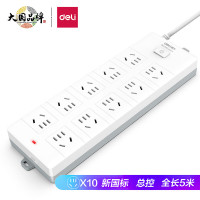 得力(deli)新国标安全插座 总控开关 儿童保护门 10组合孔3米 18275-03