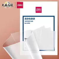 得力(deli)食物真空保鲜袋 包装袋 15*20CM(本色)(50片/盒)14916