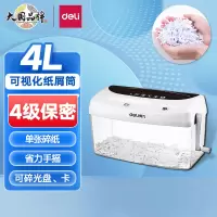 得力(deli) 4级保密碎纸机 家用小型手摇式手动纸张粉碎机 9935