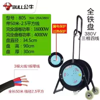 公牛(BULL)GN-805工程接线盘移动电缆电线 2.5平方三相四线全长50米
