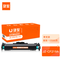 及至 JZ-CF219A鼓架黑色适用惠普LJProM104a104wMFPM132a132fw132nw132fn