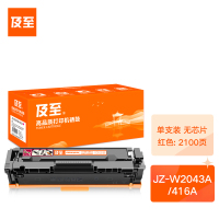 及至 JZ-W2043A/416A 硒鼓 红色 无芯片 适用惠普HP416A M454dn M454dw M479dw M479fdn M479fdw