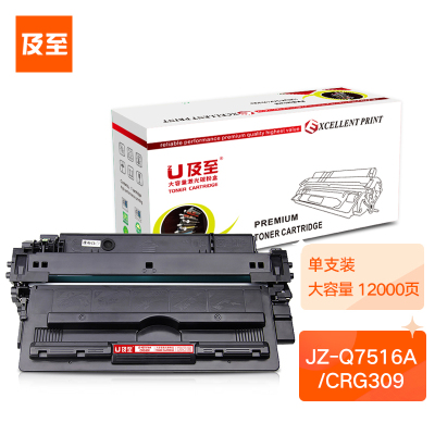 及至 JZ-Q7516A/CRG309黑色硒鼓 适用惠普5200 00n 5200tn 5200dtn 5200L