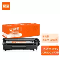 及至 JZ-Q2612AX/CRG303/FX9黑色硒鼓 适用惠普1010 1015 1012 3015 3020