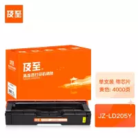 及至 JZ-LD205Y硒鼓黄色适用于联想CS2010DWCF2090DWA