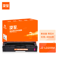 及至 JZ-LD205M硒鼓红色适用于联想CS2010DWCF2090DWA