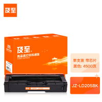 及至 JZ-LD205BK硒鼓黑色适用于联想CS2010DWCF2090DWA