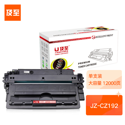 及至 JZ-CZ192黑色硒鼓兰亭系列适用惠普M435701706