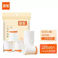 及至 JZ5001 加厚型一次性纸杯水杯 250ml 50只装 白色