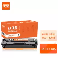 及至 JZ-CF510A硒鼓黑色兰亭系列适用惠普ColorLJProMFPM180nwM154