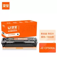 及至 JZ-CF500A硒鼓黑色兰亭系列适用惠普ColorLJProM254MFPM280FPM281