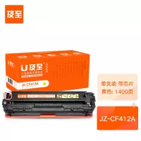 及至 JZ-CF412A硒鼓黄色兰亭系列适用惠普PROM452477377dn