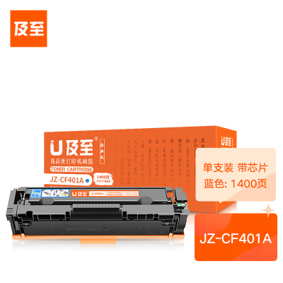 及至 JZ-CF401A硒鼓蓝色兰亭系列适用惠普PROM252MFPM277