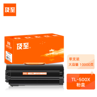 及至 TL-500X粉盒10000页黑色适用奔图P4000DN5000DNP5006M7600