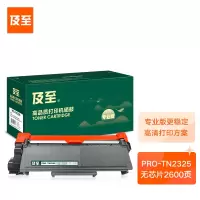 及至 PRO-TN2325粉盒黑色专业版适配兄弟7080d7180dn73807480d7880dntn2312