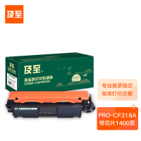 及至 PRO-CF218A粉盒黑色专业版适配惠普m132fpm132snwm132fwm104wm104a