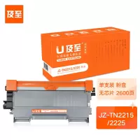 及至 JZ-TN2215/2225粉盒黑色兰亭系列适用兄弟HL2240213022502270DCP7055