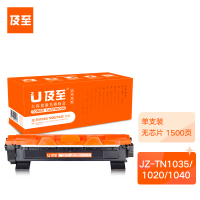 及至 JZ-TN1035/1020/1040粉盒黑色适用兄弟1118/1111/1518/1511/1813/1818