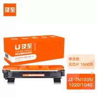 及至 JZ-TN1035/1020/1040粉盒黑色适用兄弟1118/1111/1518/1511/1813/1818