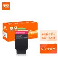 及至 CTL-300M红色粉盒适用奔图PANTUMCP2300DNCP2506DNPLUSCM7105DN