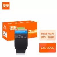 及至 CTL-300C蓝色粉盒适用奔图PANTUMCP2300DNCP2506DNPLUSCM7105DN