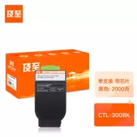 及至 CTL-300BK黑色粉盒适用奔图PANTUMCP2300DNCP2506DNPLUSCM7105DN
