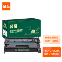 及至 PRO-CF228A硒鼓黑色专业版适配惠普m403dnm403dwm403nm427dwm427fdnm427fd